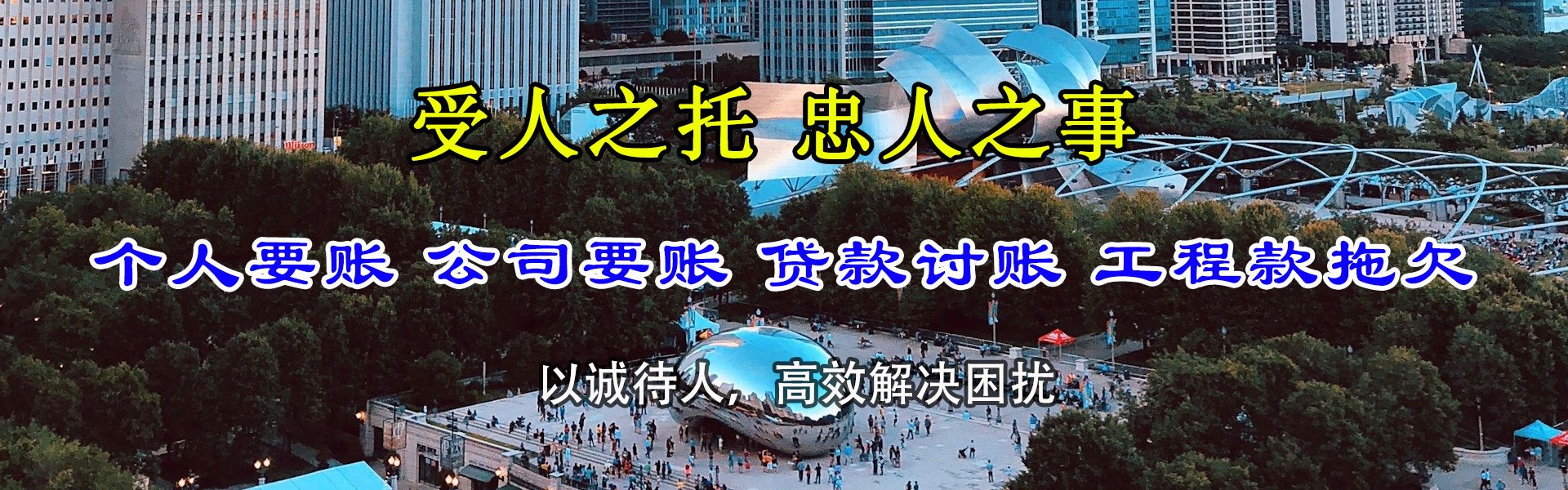 昭阳收账公司