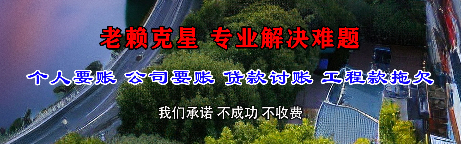 昭阳收债公司