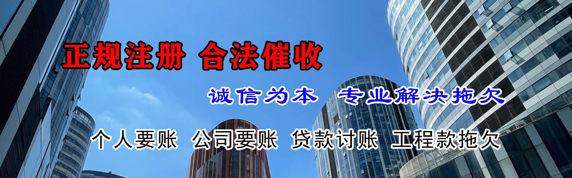 昭阳收债公司